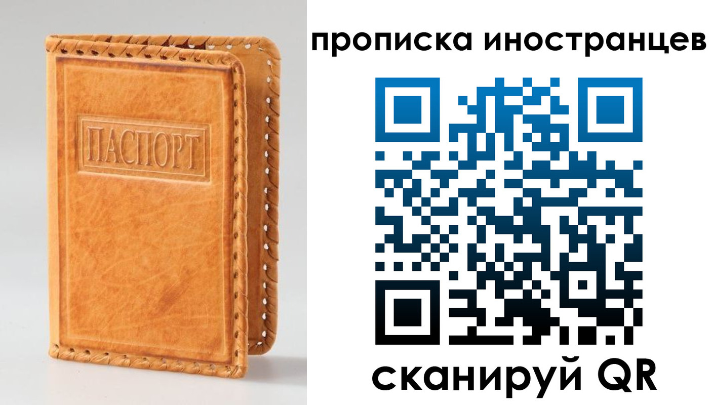 прописка для школы в Ангарске
