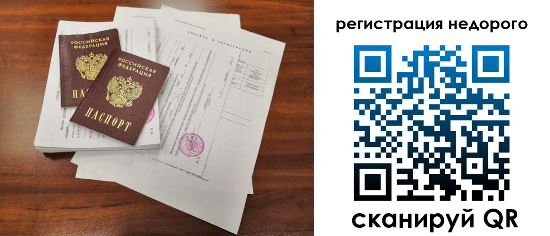 где прописаться в Ангарске
