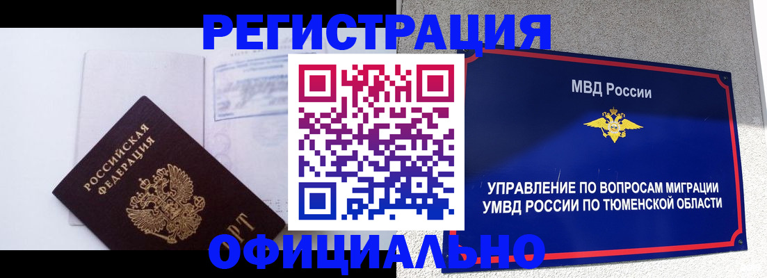 временная регистрация госуслуги в Ангарске