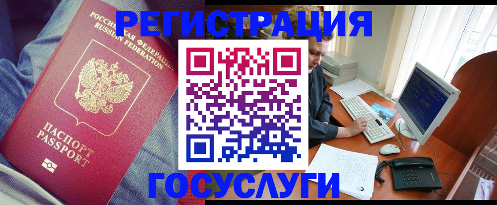 временная регистрация адрес в Ангарске